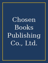 Chosen Books Publishing Co., Ltd. cover